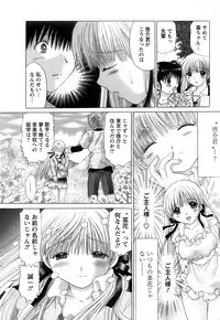 [Yuzupon] Kanojo no Kaikata 2