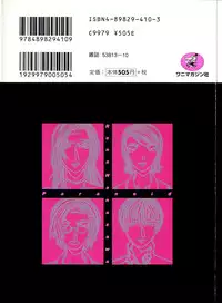 [Hanazawa Rena] Paranoid