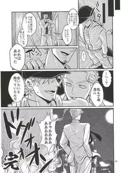 Jimoto de Itazura 4 Renpatsu! Mori〇machi de Mitsuketa S-kyū Rīman