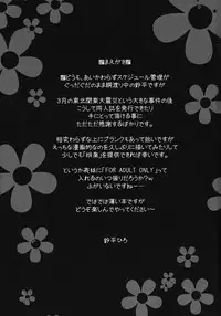 (COMIC1☆5) [HEART WORK (Suzuhira Hiro)] if (IS <Infinite Stratos>)