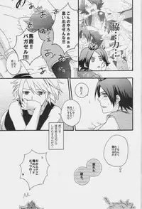 (SUPER19) [Hyaku Shiki R (Rihito)] Warera wa Chaos!! (Inazuma Eleven)