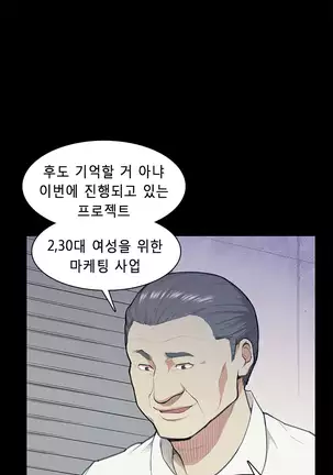 Stockholm Syndrome Ch.1-19