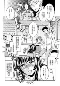 [Hattori Mitsuka] Mitsu no Hana - Flower of Honey [Digital]