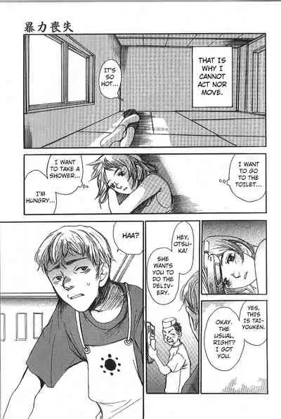 Mousou Mania Onnanoko