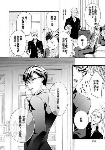 [Aizen Mana] Sagi Kekkon Renaichuu 1-3 [Chinese] [莉赛特汉化组]