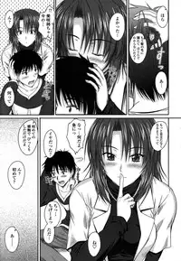 [Mutsuki] Chakuderet