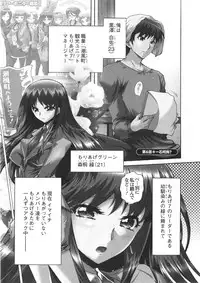 [Honda Arima] Moriage 7 Vol. 1