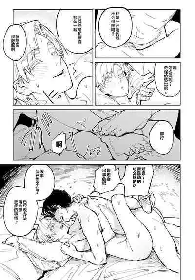 Meigetsushoushin | Under the moon In the heart