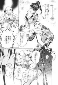 [Nakamura Uzuki] Kohaku No Hana