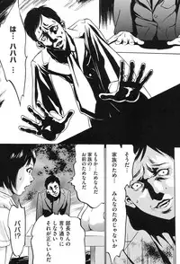 [Psycho] Jojuuen ~A devil gentleman's Wonderland~ [Digital]