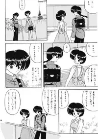 Yell 2 (Ranma 1/2)