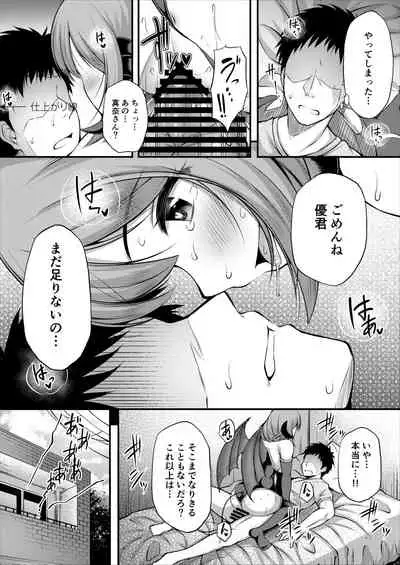 [Cos de Kosure! Iinkai (Various)] Suko Suko SuCos [Digital]