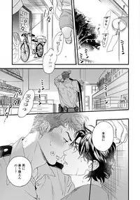 [Niyama] Boku no Omawari-san