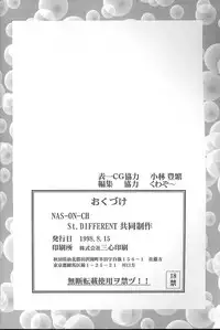 (C54) [NAS-ON-CH, St. Different (Various)] Druggers High!! VIII (Various)