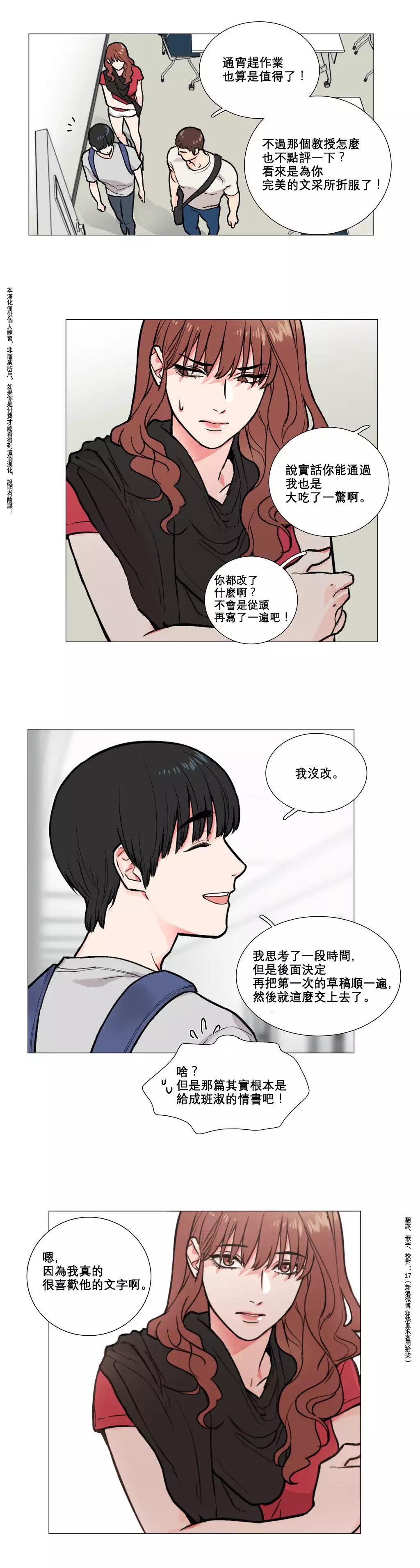 Sadistic Beauty Ch.1-36