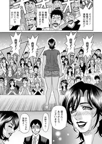 Hitozuma Shichou no Inbi na Seikou Kaikaku