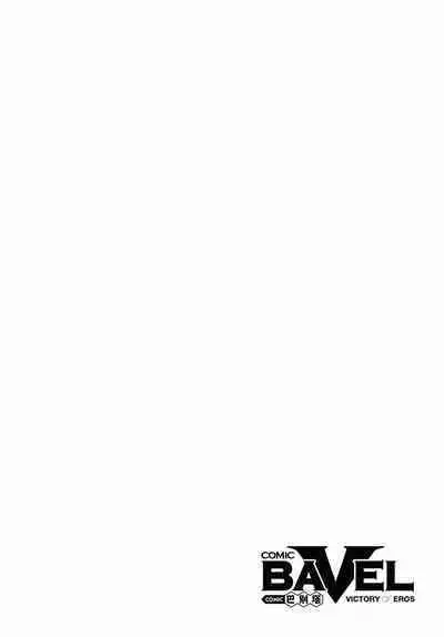 COMIC BAVEL 2024-02