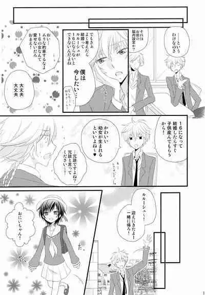 Tsuuhou Shimasuyo! Kururugi-san