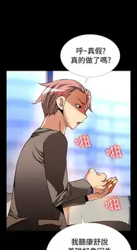 [KKUN &INSANE] Love Parameter 恋爱辅助器 86-91 [Chinese]