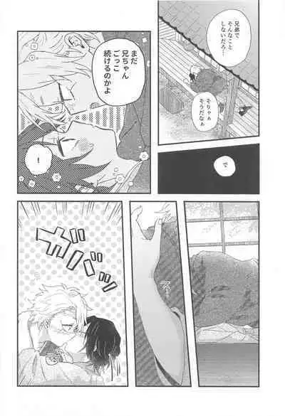 Nakayoshi Dekirukana?