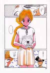 [Shinkaida Tetsuyarou] Encyclopedia of Tetsuyaro Shinkaida