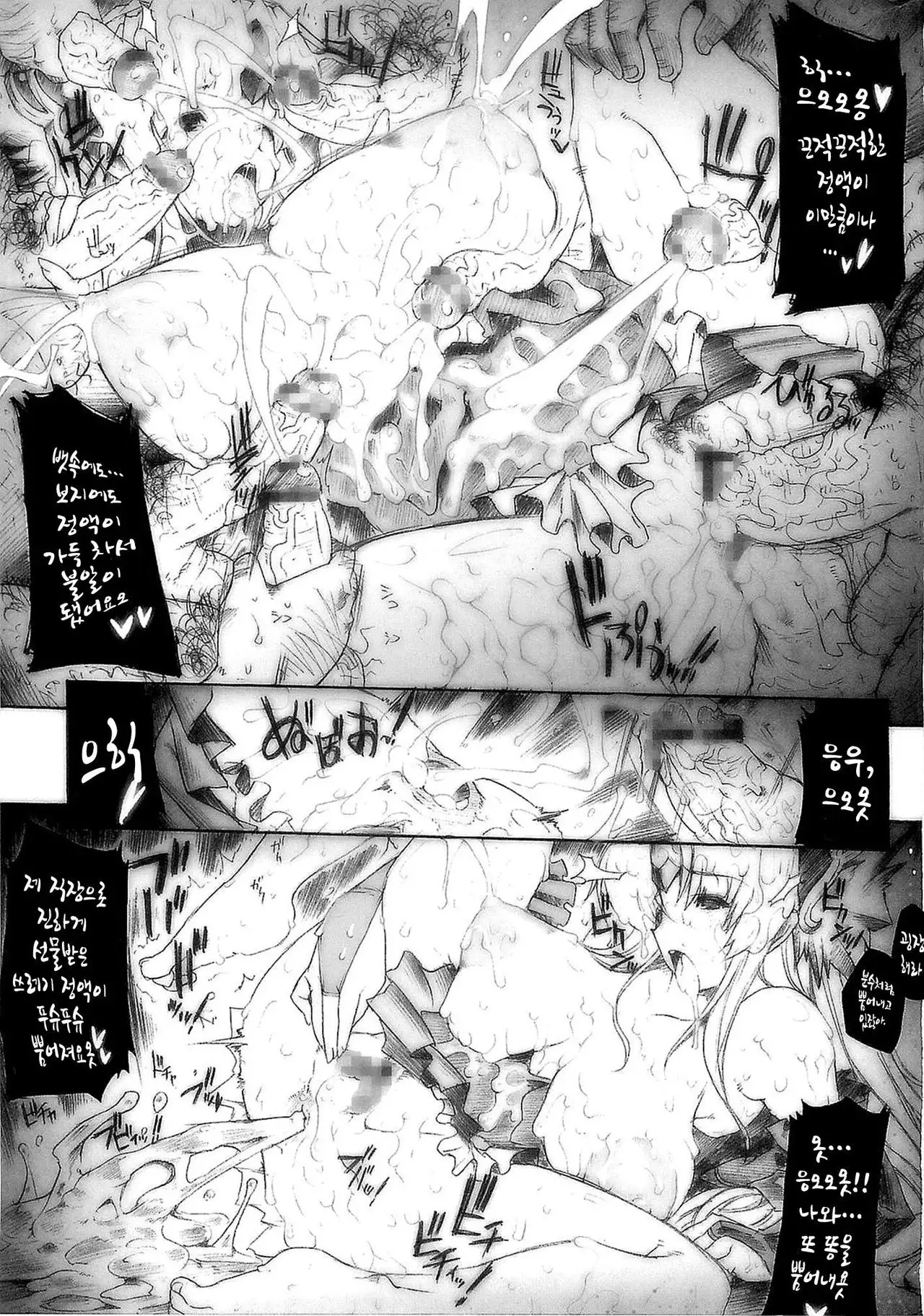 Injiru Oujo III - Samen Gang Bang Girls