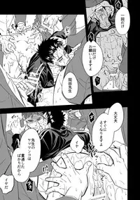 [Unknown] Taiiku Kyoushi