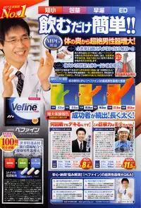 COMIC Penguin Club Sanzokuban 2016-07