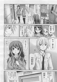 COMIC BugBug 2012-08 Vol. 1