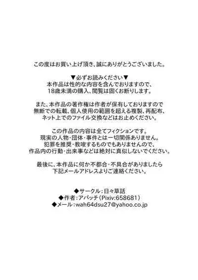 Futanari Joshi Volley-bu no Otokonoko Manager