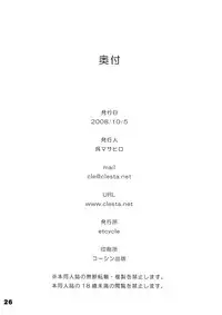 (SC41) [etcycle (Cle Masahiro)] CL-ic #3 (KiMiKiSS)