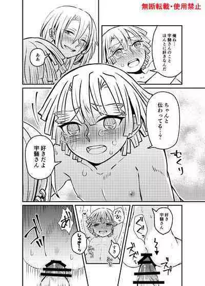 Koi ni Katachi ga Attanara,