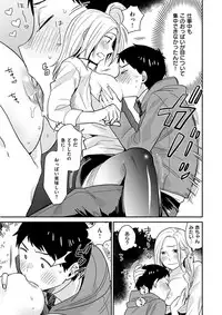 [Naito Loveca] Kimi ni Muchuu [Digital]