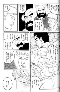 [Gengoroh Tagame] virtus