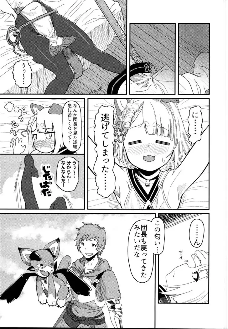ヴァジラちゃんSUKEBEBOOK