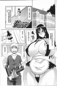 [Kai Hiroyuki] Yokubou Mansai [Chinese]