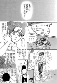 [Neji Hina no Sekai (Kuuya)] Kyou Ai (NARUTO)