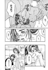 [Hanazawa Rena] Paranoid