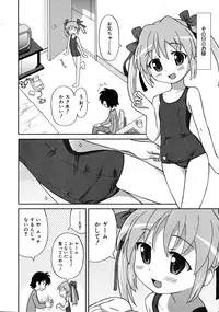Comic RiN 2008-12 (Vol.48)