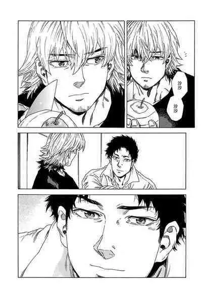 Boku ga Kimi o Korosu made | 直到将你杀死 Ch. 1-8