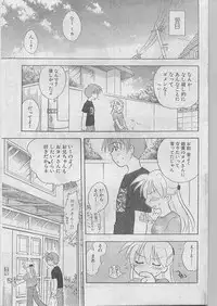 Comic Papipo 1998-07