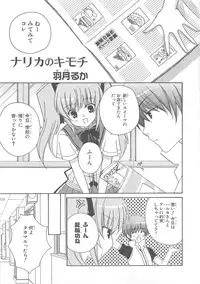 [Anthology]Choukou Sennin Haruka Comic Anthology Vol.1