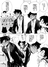 [Aikanheiwa. (Aina Nana)] 2417。★06 (Detective Conan) [Digital]