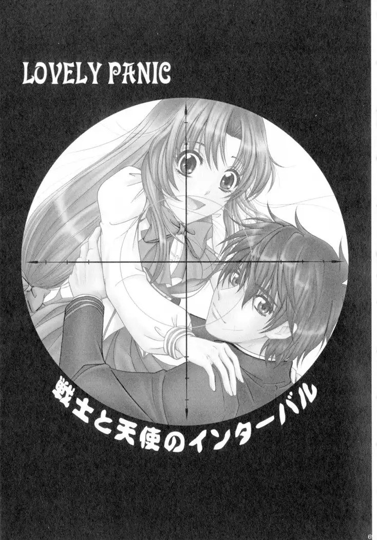 SEXY PANIC Sairoku-shuu VOL.4