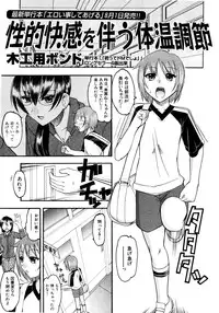 COMIC Shingeki 2008-08