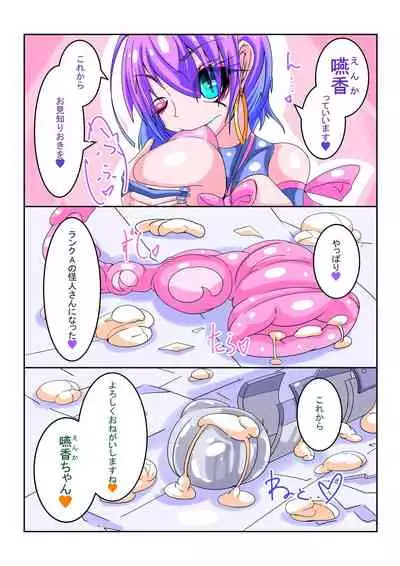 Futanari Sennou Choukyougai no Nichijou Koupen