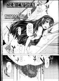 [Anthology] Nozoite wa Ikenai 10 - Do Not Peep! 10