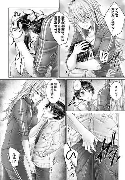 Shotta Paggn♡ [Digital]