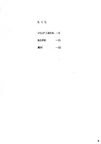 (C72) [Gerupin (Minazuki Juuzou)] Koma x Kare (Yes! Precure 5) [English] [0405]