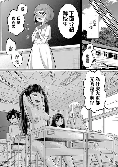 Hadakagurashi | 裸體生活